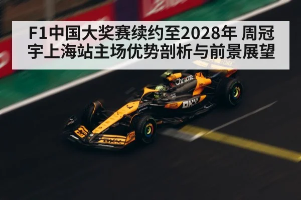 Zhou Guanyu F1 driver
